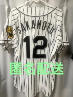 2026年最新】坂本 ユニフォーム 阪神の人気アイテム - メルカリ