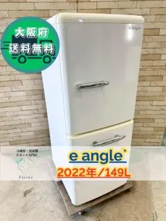 2026年最新】e angle 冷蔵庫・冷凍庫の人気アイテム - メルカリ