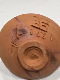 2026年最新】人間国宝 藤原雄の人気アイテム - メルカリ