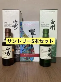 2026年最新】響180mlの人気アイテム - メルカリ