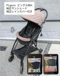 2026年最新】bingle bb4の人気アイテム - メルカリ