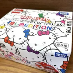 2026年最新】トミカ はろうきてぃ これくしょん2 推し色EDITIONの人気