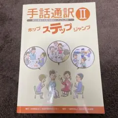 2026年最新】手話通訳 ホップの人気アイテム - メルカリ