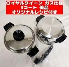 2026年最新】ロイヤルクイーン 蓋の人気アイテム - メルカリ