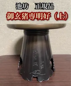 2026年最新】池坊 銅 花器の人気アイテム - メルカリ