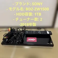 2026年最新】ソニー SONY BDZ-ZW1500の人気アイテム - メルカリ