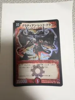 2026年最新】グラディアン・レッド・ドラゴンの人気アイテム - メルカリ