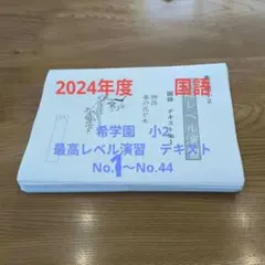 2026年最新】希学園テキストの人気アイテム - メルカリ