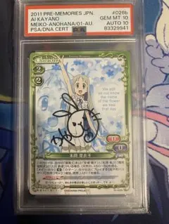 2026年最新】茅野愛衣 サインの人気アイテム - メルカリ