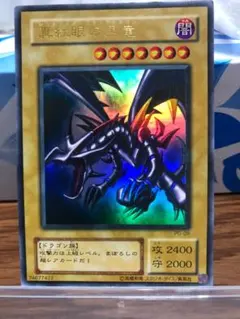 2026年最新】レッドアイズブラックドラゴン アルティメットの人気