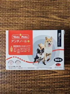 2026年最新】アンチノール 90の人気アイテム - メルカリ