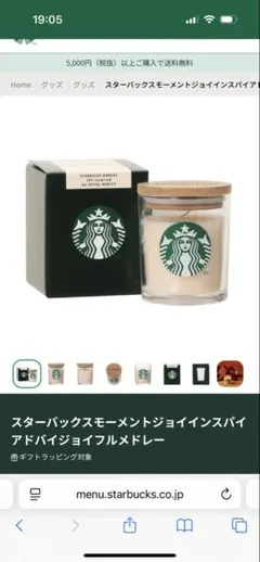 2026年最新】スタバアロマキャンドルの人気アイテム - メルカリ