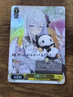 2026年最新】白洲アズサ spの人気アイテム - メルカリ