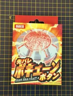 2026年最新】先バレの人気アイテム - メルカリ