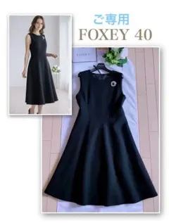 2026年最新】Foxey ワンピースの人気アイテム - メルカリ