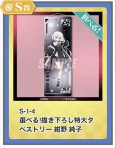 ゾンビランドサガリベンジ オンラインくじ B2タペストリー 紺野純子