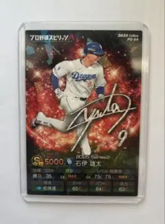 2026年最新】石伊雄太の人気アイテム - メルカリ