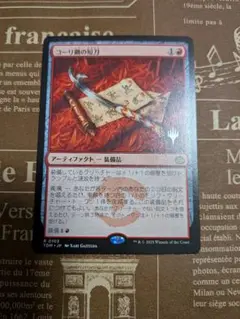 2026年最新】コーリ鋼の短刀の人気アイテム - メルカリ