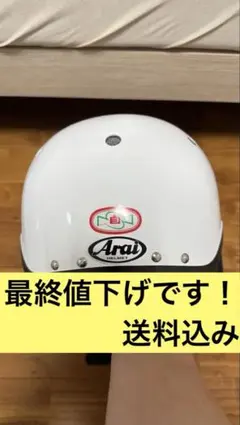 2026年最新】arai ジェットヘルメット xlの人気アイテム - メルカリ
