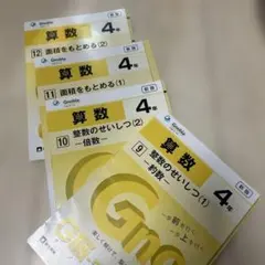 2026年最新】グノーブル4年の人気アイテム - メルカリ