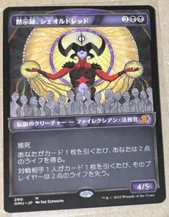 2026年最新】黙示録、シェオルドレッドの人気アイテム - メルカリ