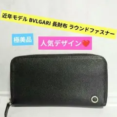 2026年最新】ブルガリ ビーゼロワン 財布の人気アイテム - メルカリ