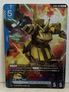 2026年最新】ジ・O GD03-002の人気アイテム - メルカリ