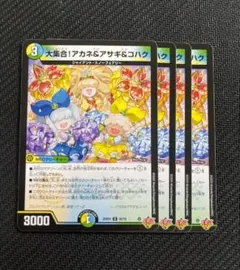 2026年最新】大集合！アカネ＆アサギ＆コハクの人気アイテム - メルカリ