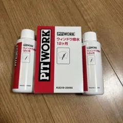 2026年最新】ピットワーク 12ヶ月撥水の人気アイテム - メルカリ