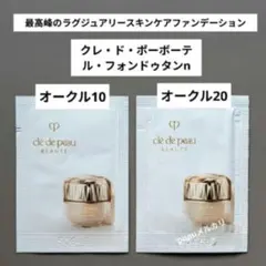 2026年最新】クレ・ド・ポー ボーテ ル・フォンドゥタンの人気アイテム