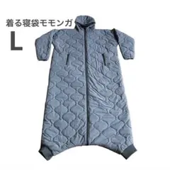 2026年最新】モモンガ 寝袋 着るの人気アイテム - メルカリ