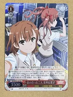 2026年最新】ヴァイス 超電磁砲 美琴の人気アイテム - メルカリ