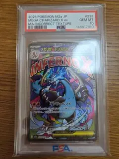 2026年最新】psa10 リザードンexの人気アイテム - メルカリ