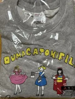 2026年最新】オウマガトキ トレーナーの人気アイテム - メルカリ