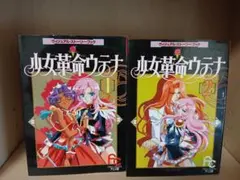 2026年最新】少女革命ウテナ脚本集の人気アイテム - メルカリ