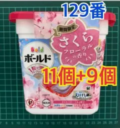 2026年最新】ボールドジェルボール さくらの人気アイテム - メルカリ