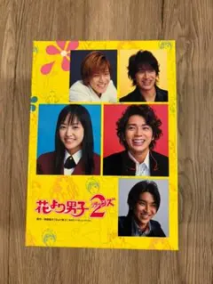 2026年最新】花より男子2(リターンズ) dvd-boxの人気アイテム - メルカリ