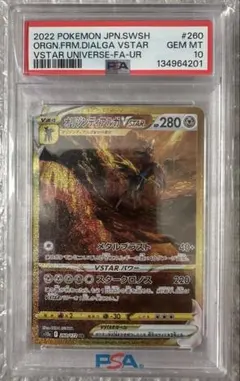 2026年最新】オリジンディアルガvstar psa10の人気アイテム - メルカリ