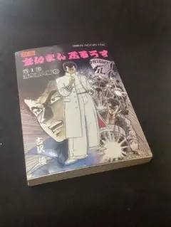2026年最新】たいまんぶるうすの人気アイテム - メルカリ