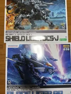 2026年最新】シールドライガーDCSの人気アイテム - メルカリ