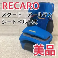 2026年最新】レカロ スタート r1の人気アイテム - メルカリ