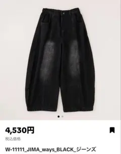2026年最新】WAYS will じまの人気アイテム - メルカリ