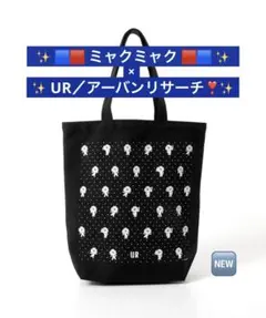 2026年最新】ミャクミャクトートバッグの人気アイテム - メルカリ