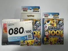 2026年最新】スタートデッキ100 開封済みの人気アイテム - メルカリ