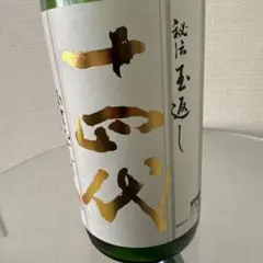 2026年最新】十四代 秘伝玉返しの人気アイテム - メルカリ