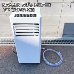 2026年最新】maxzen スポットクーラーの人気アイテム - メルカリ