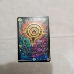 2026年最新】真気楼と誠偽感の決断の人気アイテム - メルカリ