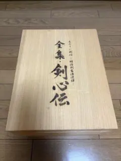 2026年最新】るろうに剣心 dvd-box 全集 剣心伝の人気アイテム - メルカリ