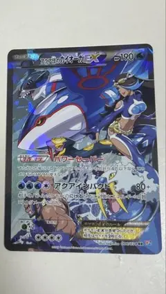 アクア団のカイオーガEX RR CP1 マグマ団VSアクア団 ダブルクライシス