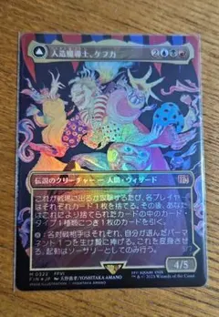 2026年最新】人造魔導士、ケフカ ボーダーレス foilの人気アイテム